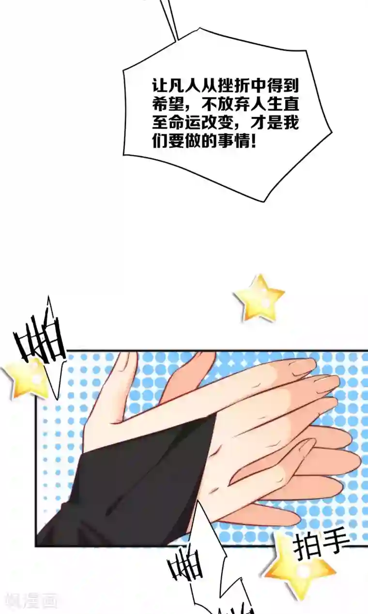 绿帽小神仙第12话 怼天怼地的王霸之气