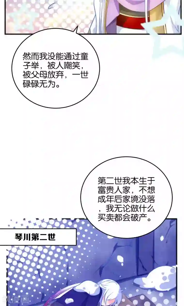 绿帽小神仙第12话 怼天怼地的王霸之气