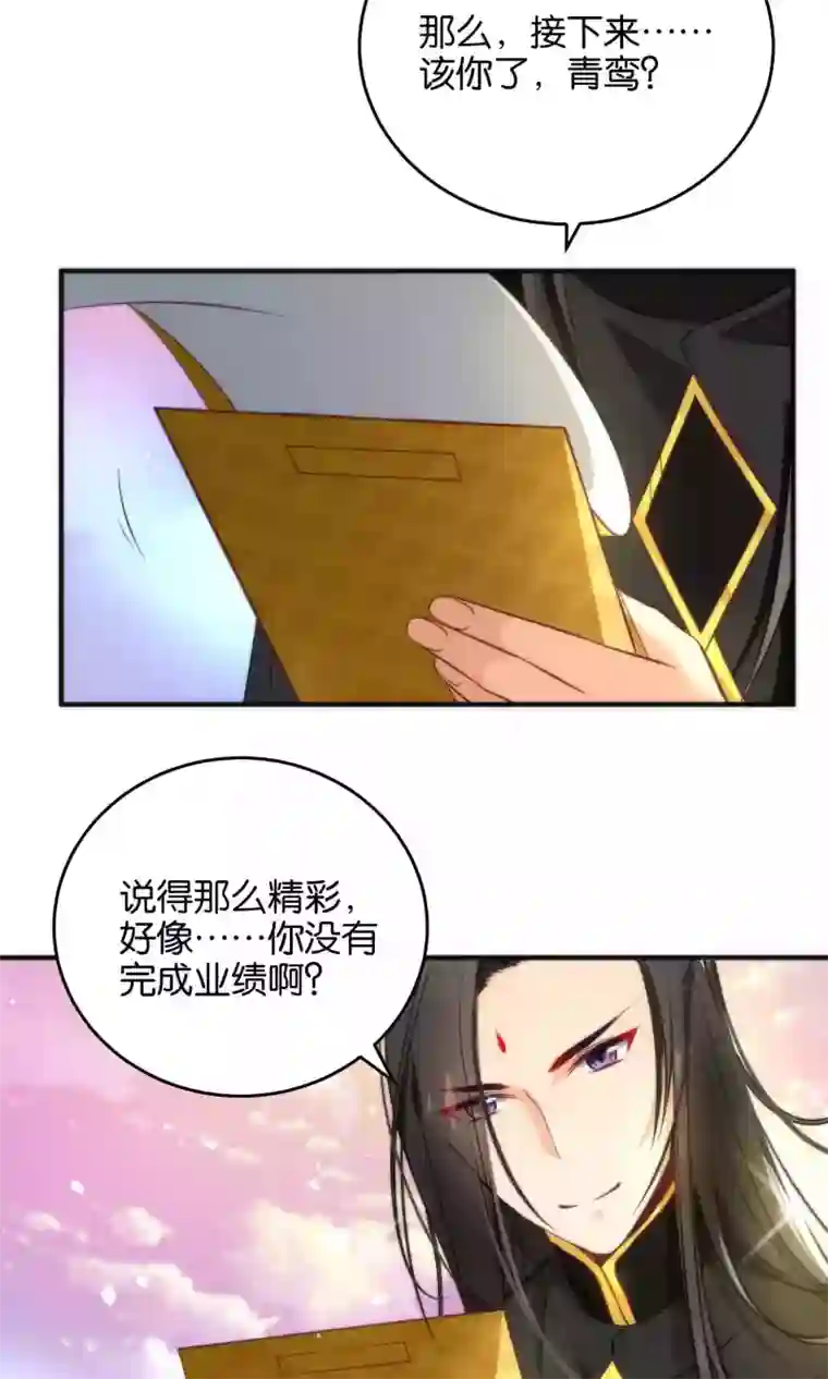 绿帽小神仙第12话 怼天怼地的王霸之气