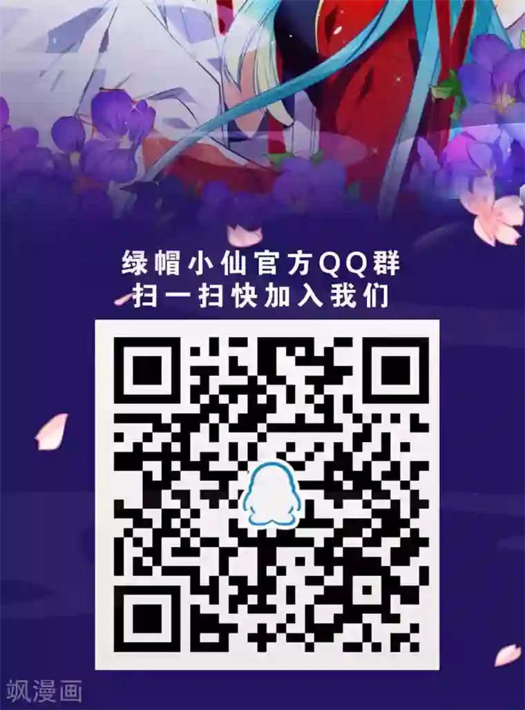 绿帽小神仙第12话 怼天怼地的王霸之气