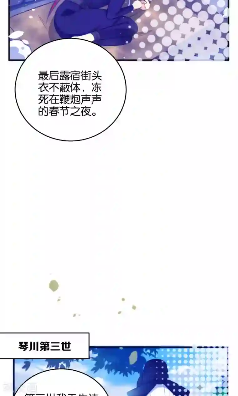 绿帽小神仙第12话 怼天怼地的王霸之气