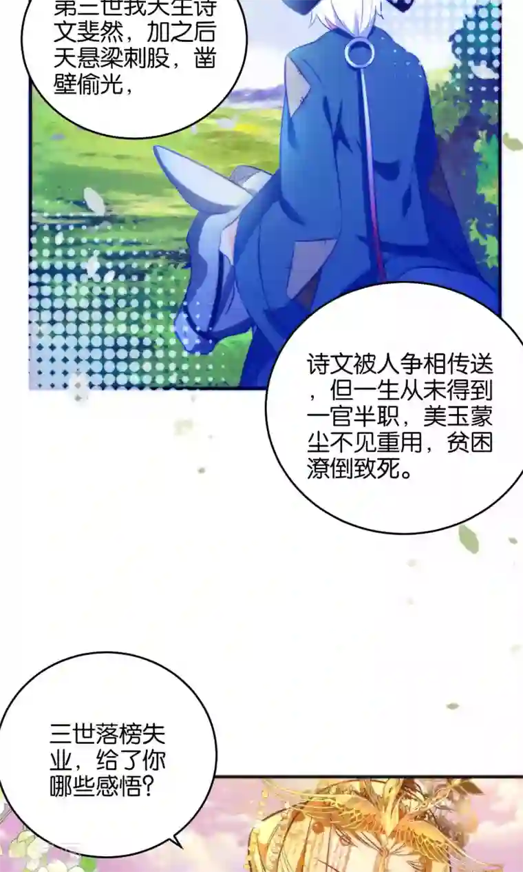 绿帽小神仙第12话 怼天怼地的王霸之气