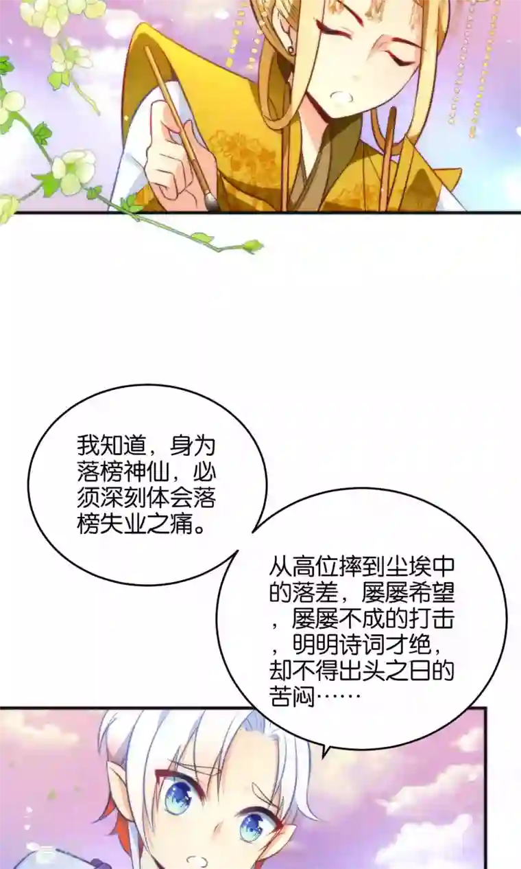 绿帽小神仙第12话 怼天怼地的王霸之气