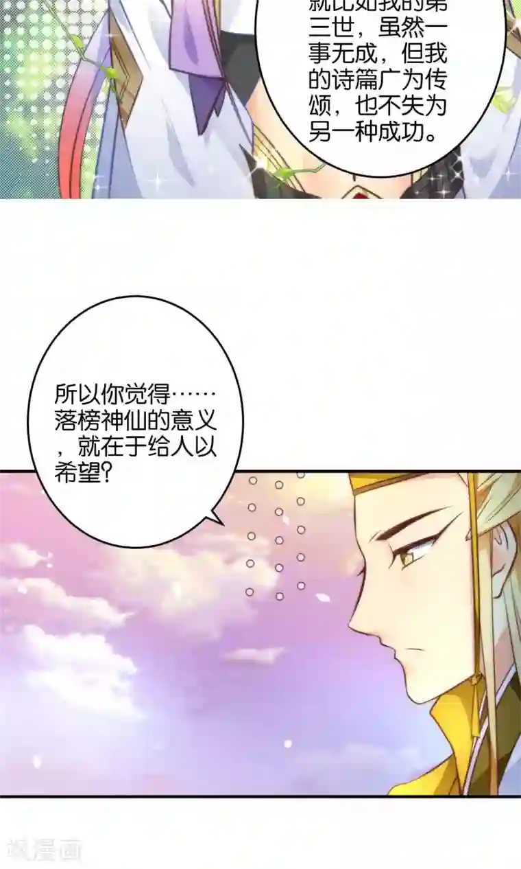 绿帽小神仙第12话 怼天怼地的王霸之气