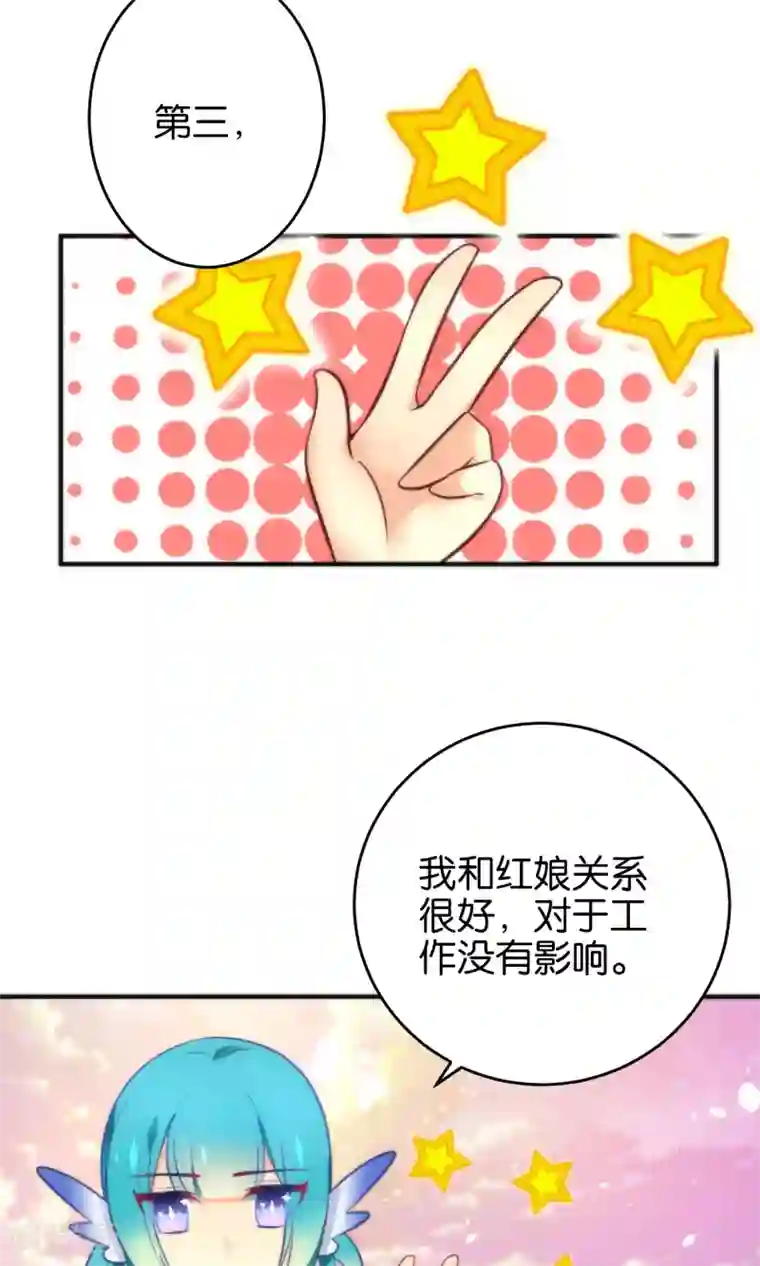 绿帽小神仙第13话 我只有一刀两段！