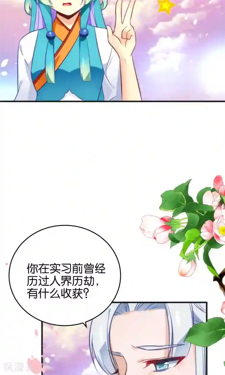 绿帽小神仙第13话 我只有一刀两段！