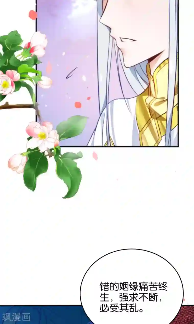 绿帽小神仙第13话 我只有一刀两段！