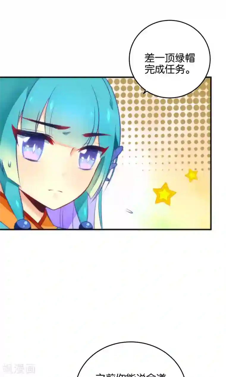 绿帽小神仙第13话 我只有一刀两段！