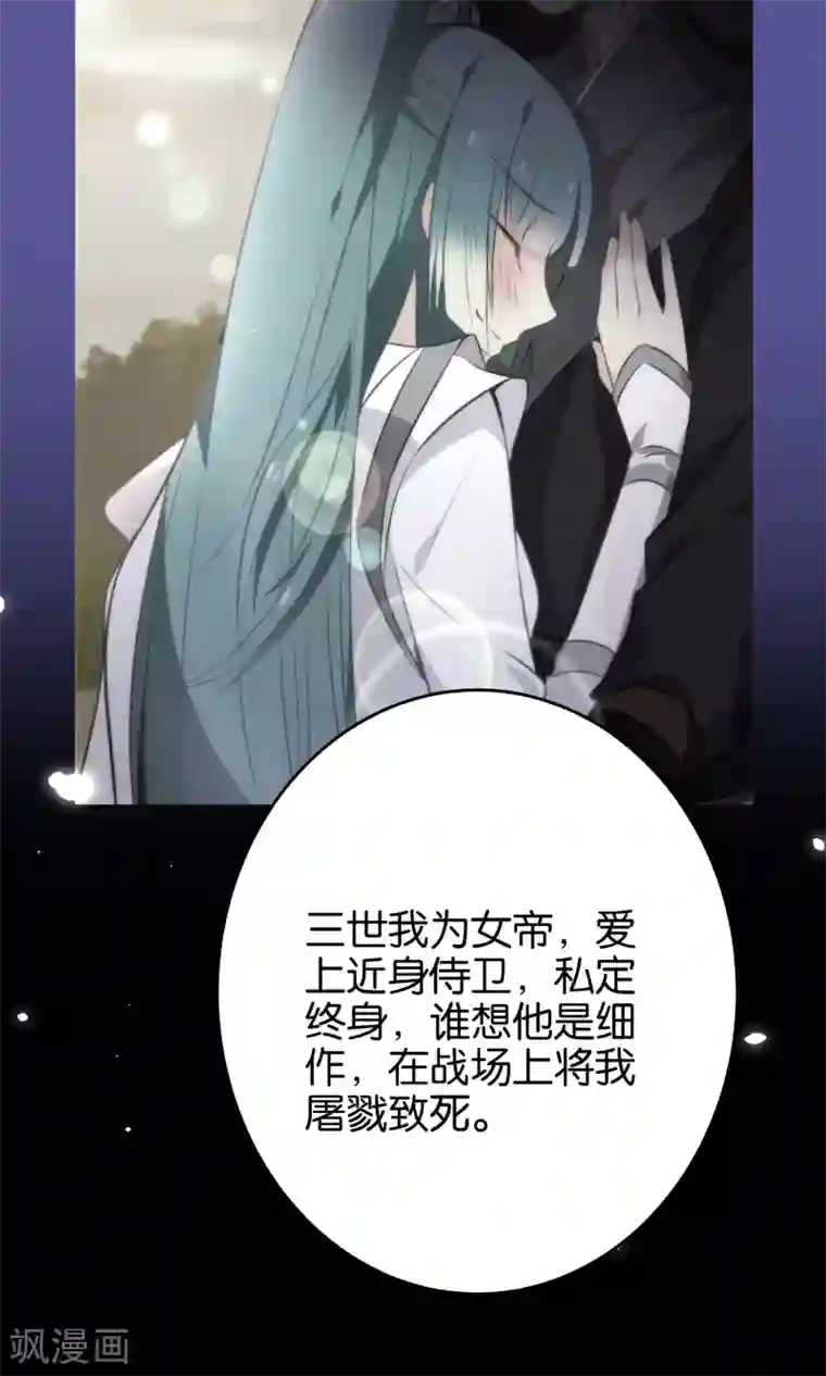 绿帽小神仙第13话 我只有一刀两段！