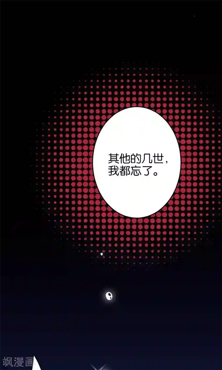 绿帽小神仙第13话 我只有一刀两段！