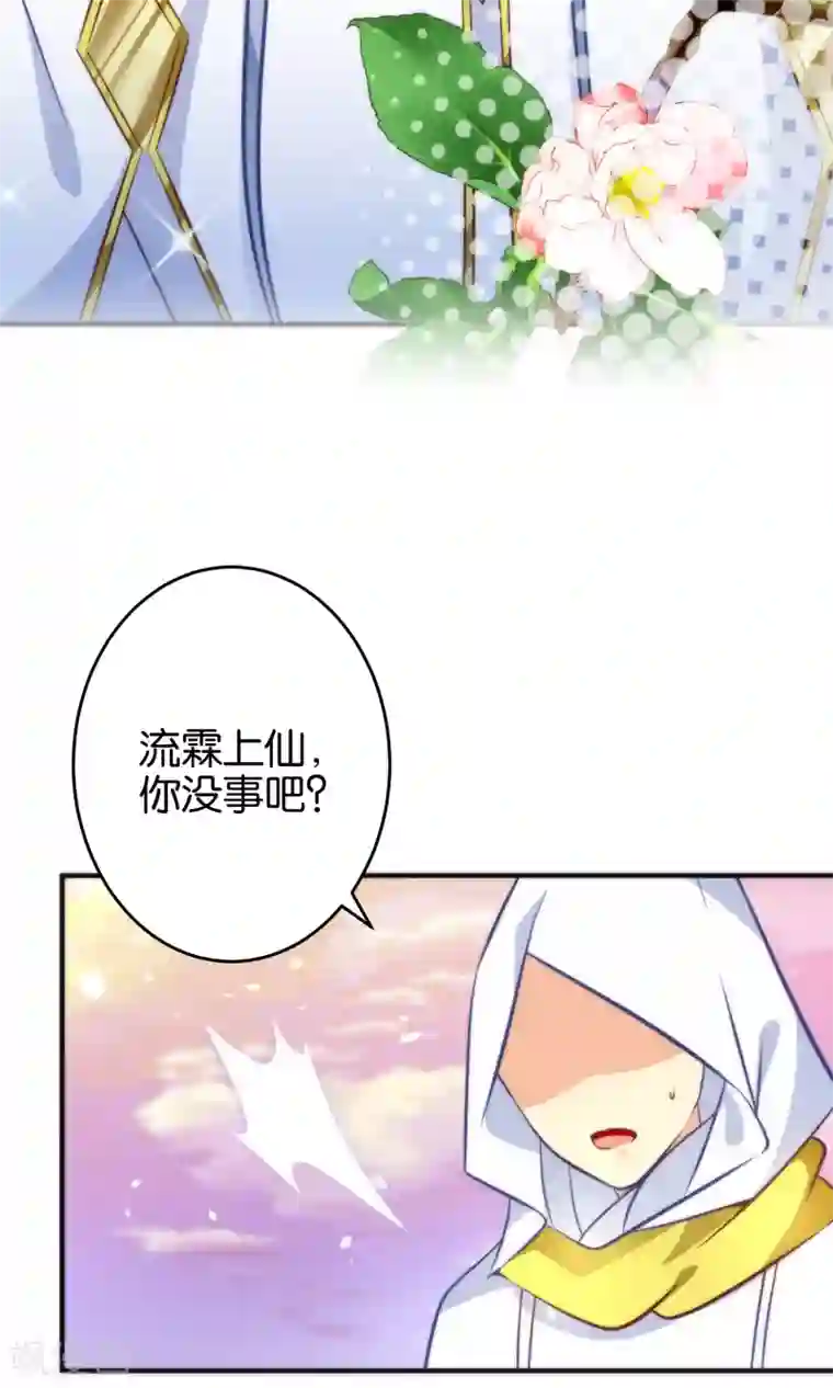 绿帽小神仙第13话 我只有一刀两段！