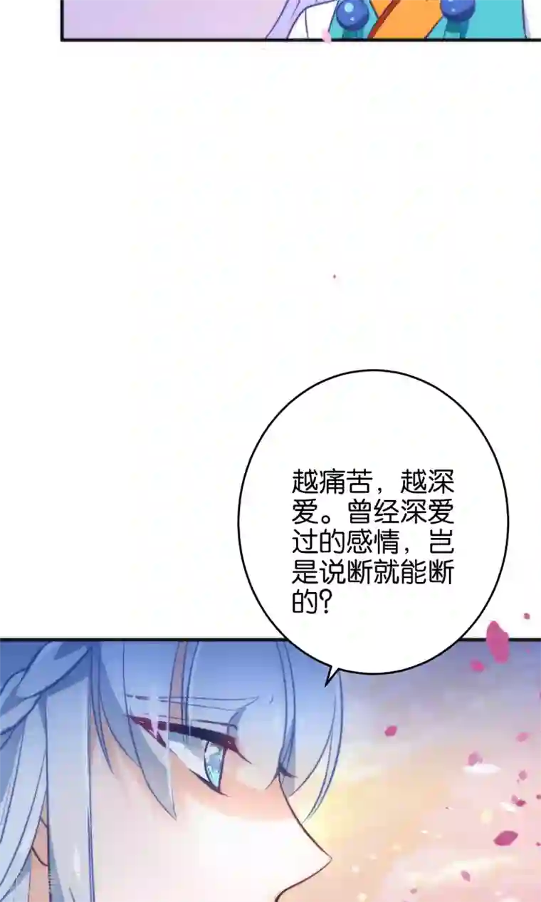 绿帽小神仙第13话 我只有一刀两段！