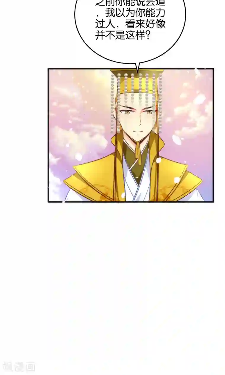 绿帽小神仙第13话 我只有一刀两段！