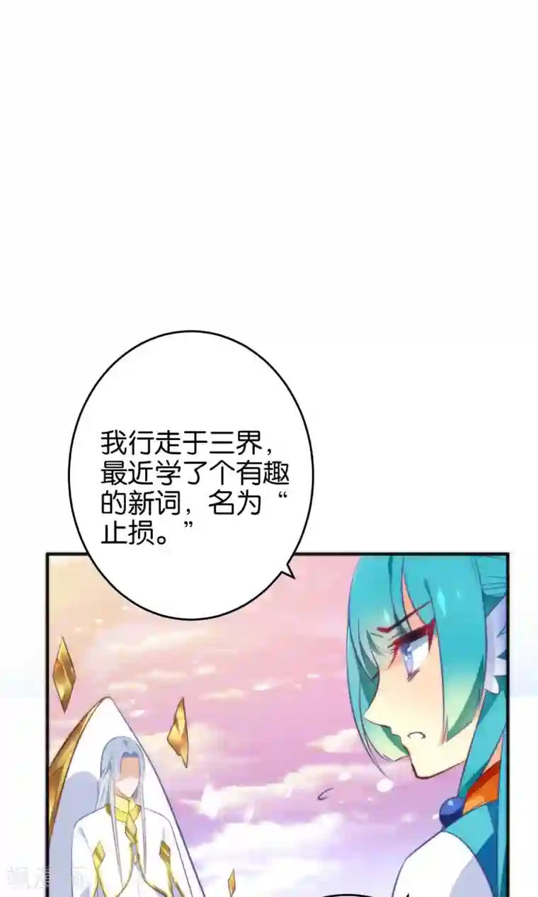 绿帽小神仙第13话 我只有一刀两段！