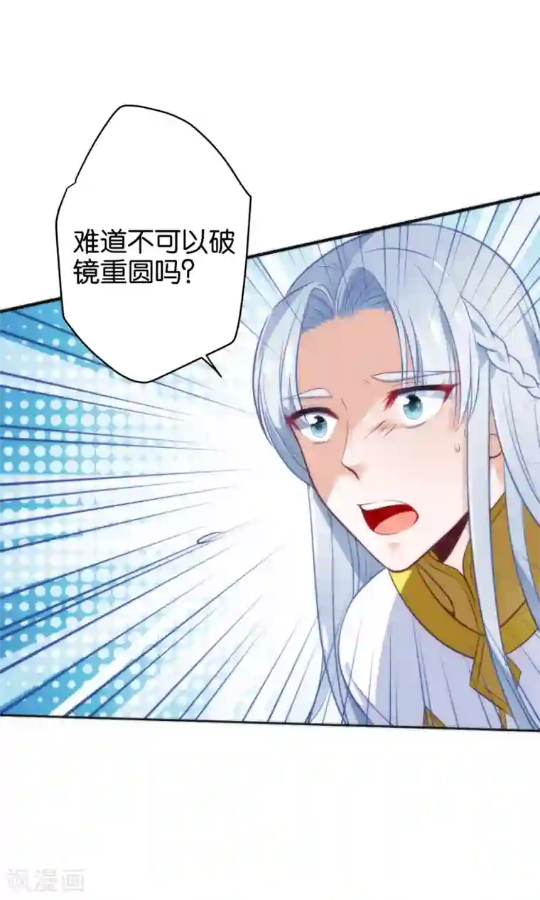 绿帽小神仙第13话 我只有一刀两段！