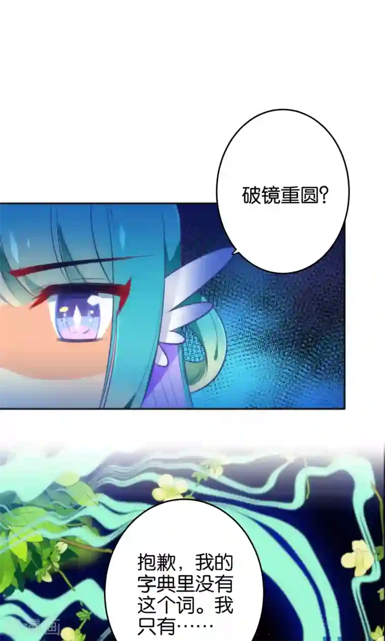 绿帽小神仙第13话 我只有一刀两段！