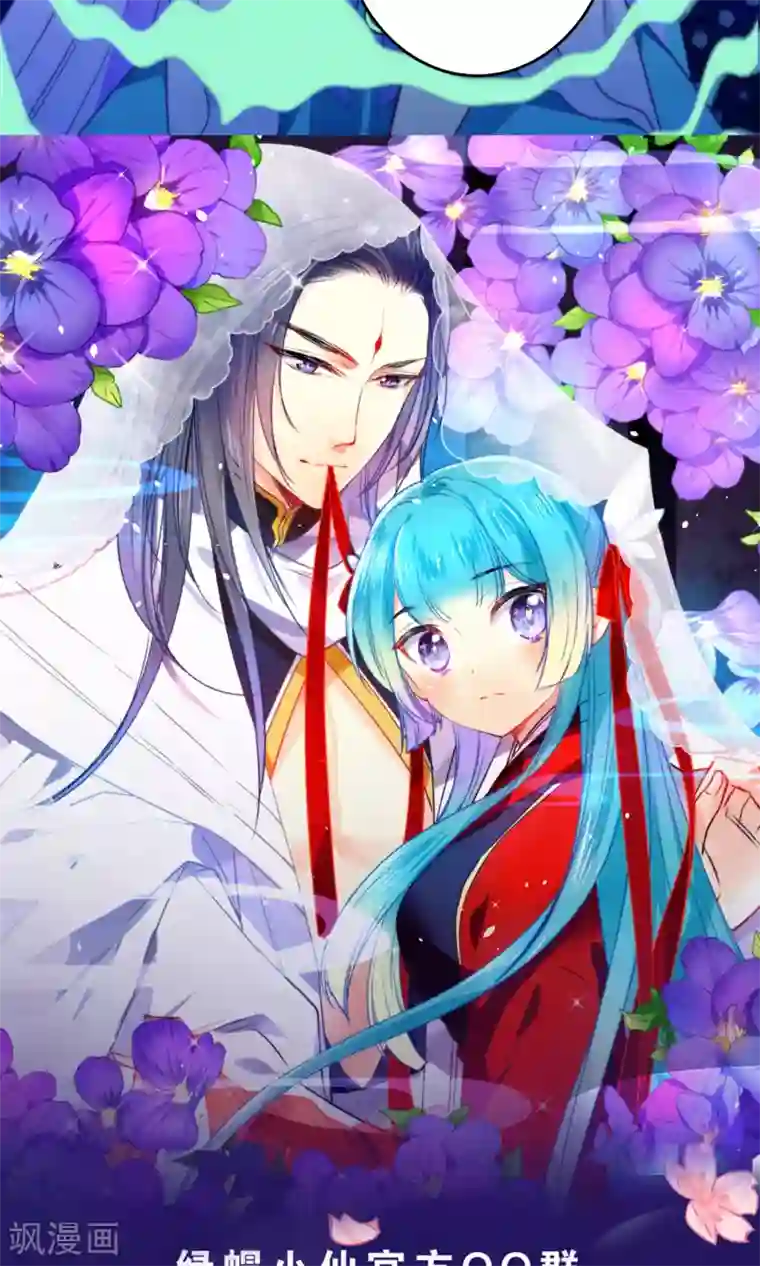 绿帽小神仙第13话 我只有一刀两段！