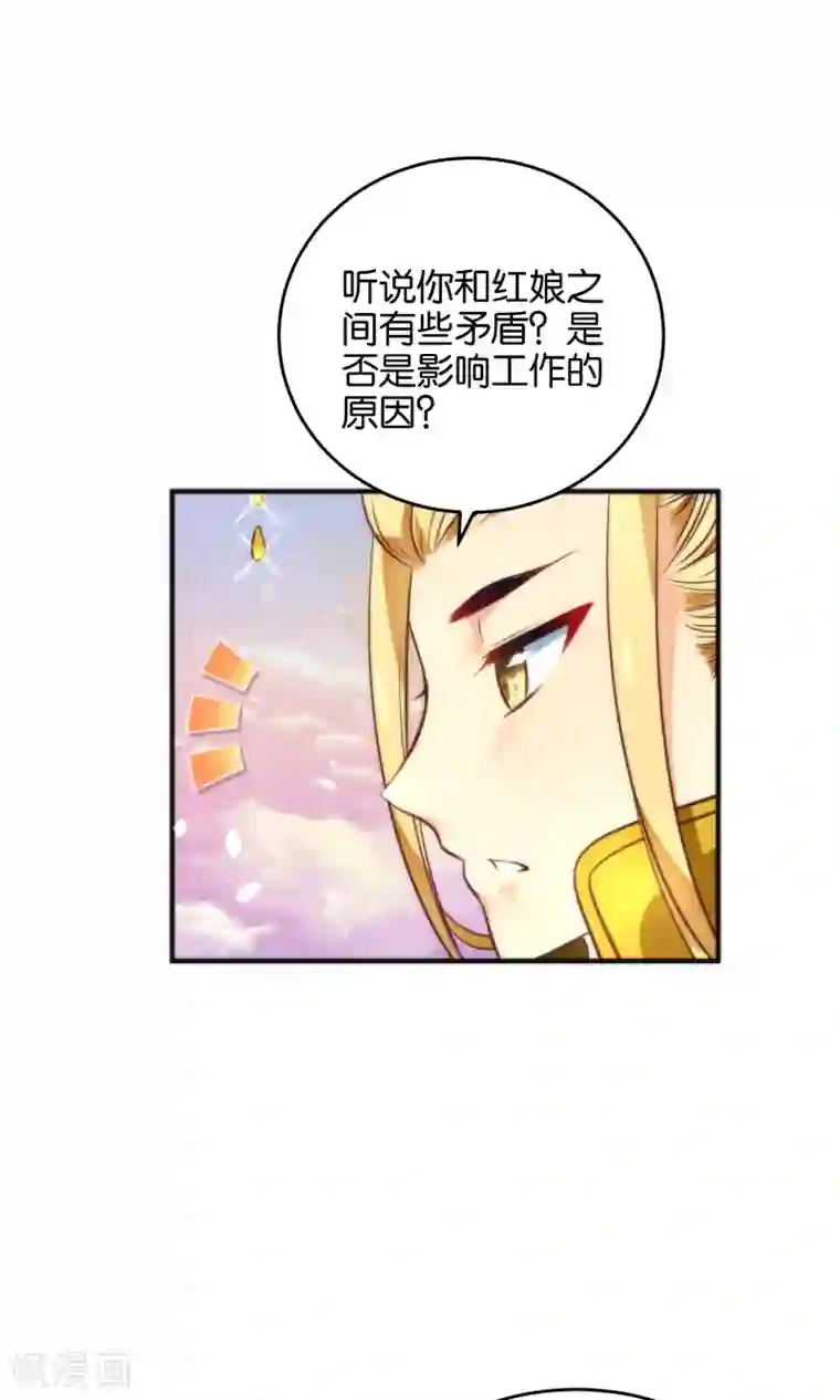 绿帽小神仙第13话 我只有一刀两段！