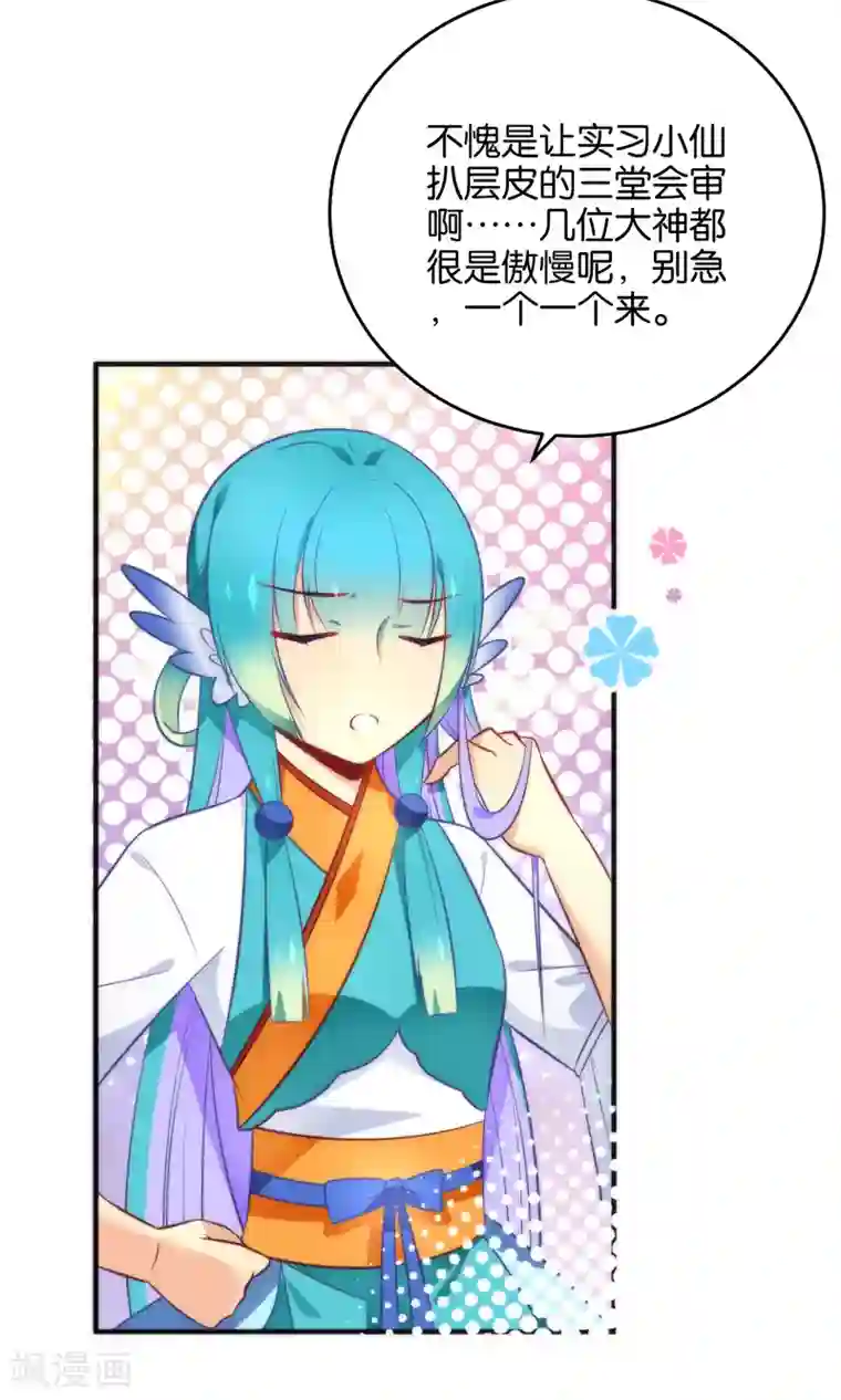 绿帽小神仙第13话 我只有一刀两段！