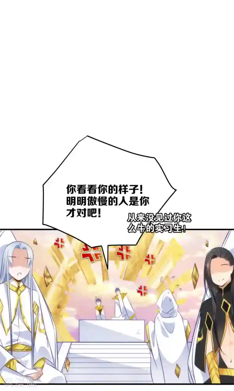 绿帽小神仙第13话 我只有一刀两段！