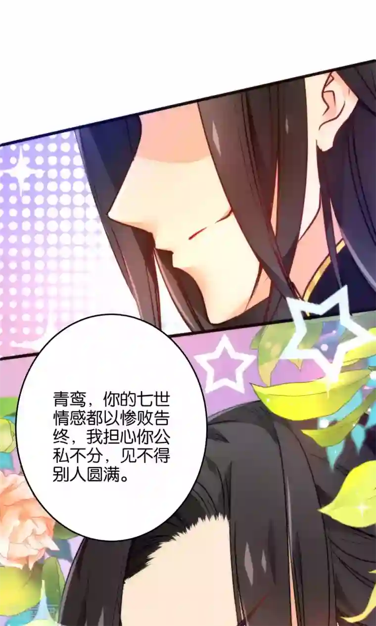 绿帽小神仙第14话 大神和小仙竟然发生了这事儿？