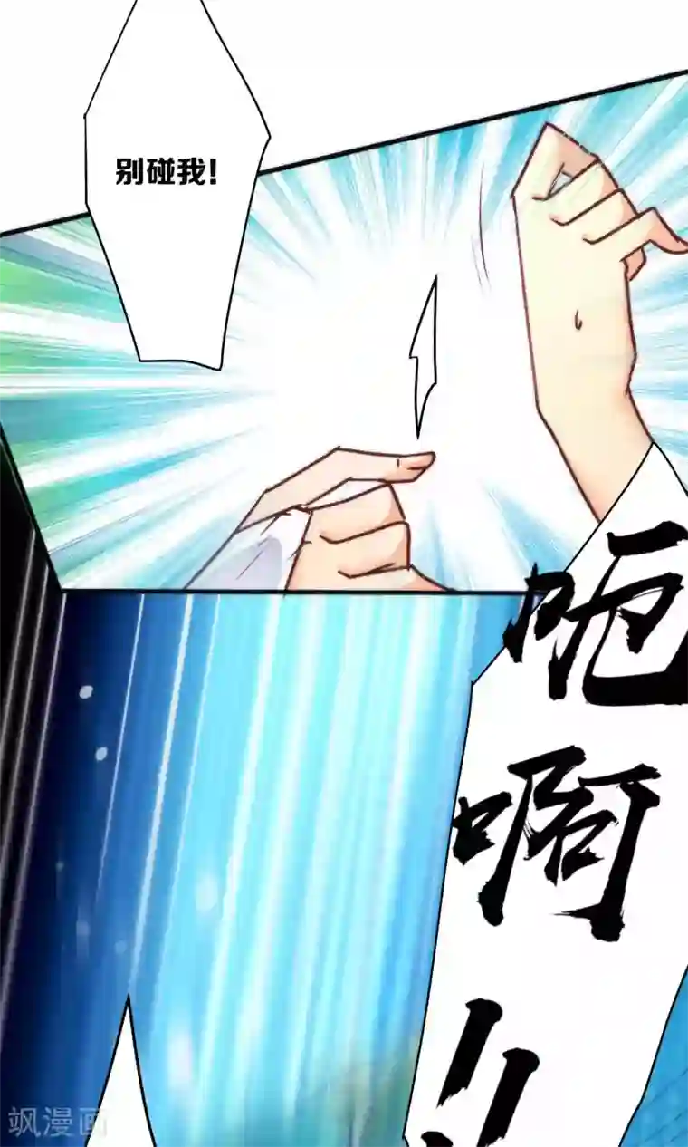 绿帽小神仙第14话 大神和小仙竟然发生了这事儿？