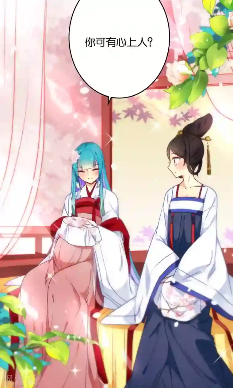 绿帽小神仙第14话 大神和小仙竟然发生了这事儿？