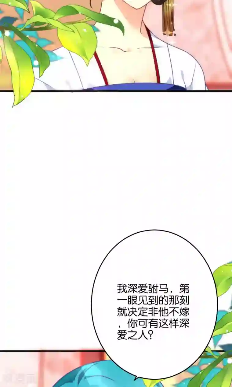 绿帽小神仙第14话 大神和小仙竟然发生了这事儿？