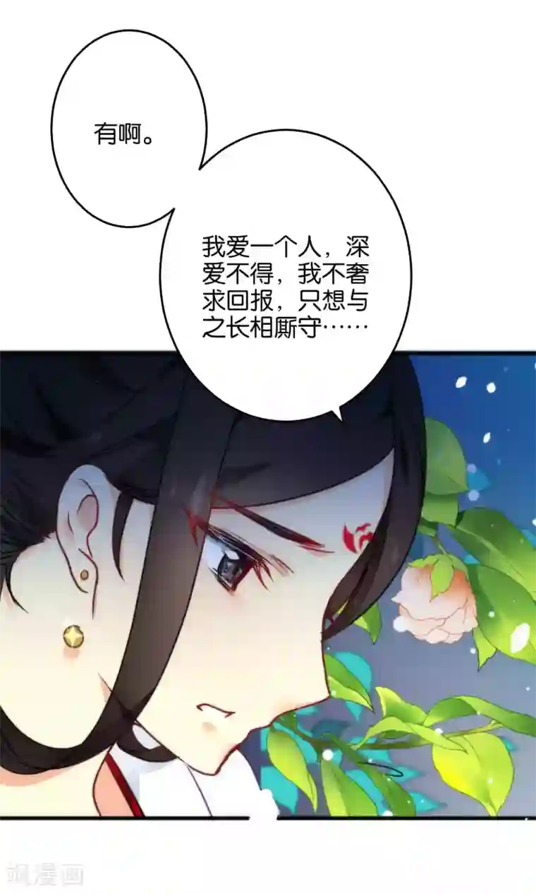 绿帽小神仙第14话 大神和小仙竟然发生了这事儿？