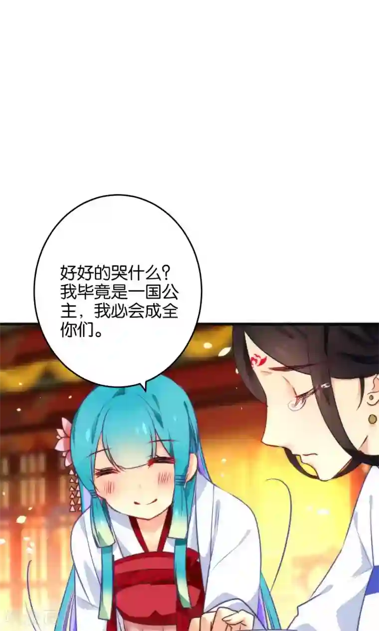 绿帽小神仙第14话 大神和小仙竟然发生了这事儿？