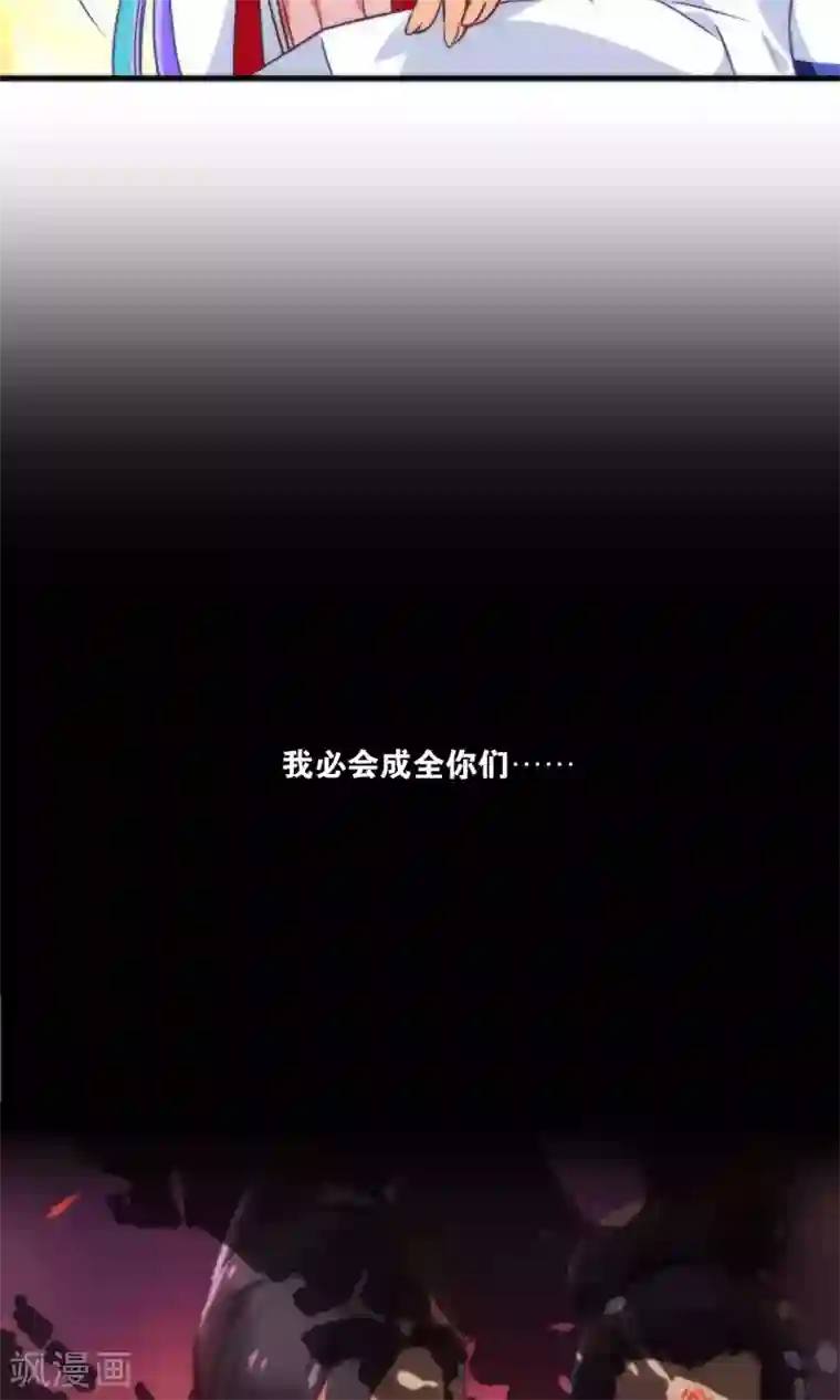 绿帽小神仙第14话 大神和小仙竟然发生了这事儿？