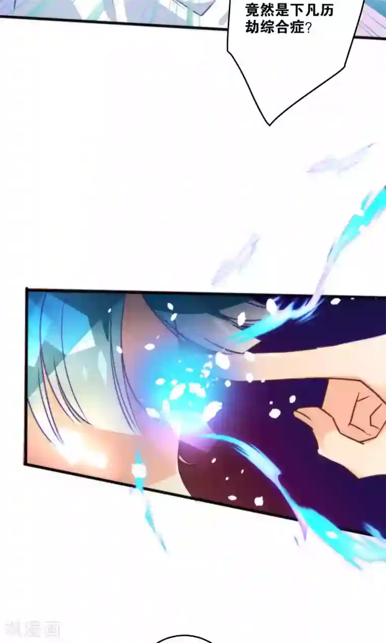 绿帽小神仙第14话 大神和小仙竟然发生了这事儿？