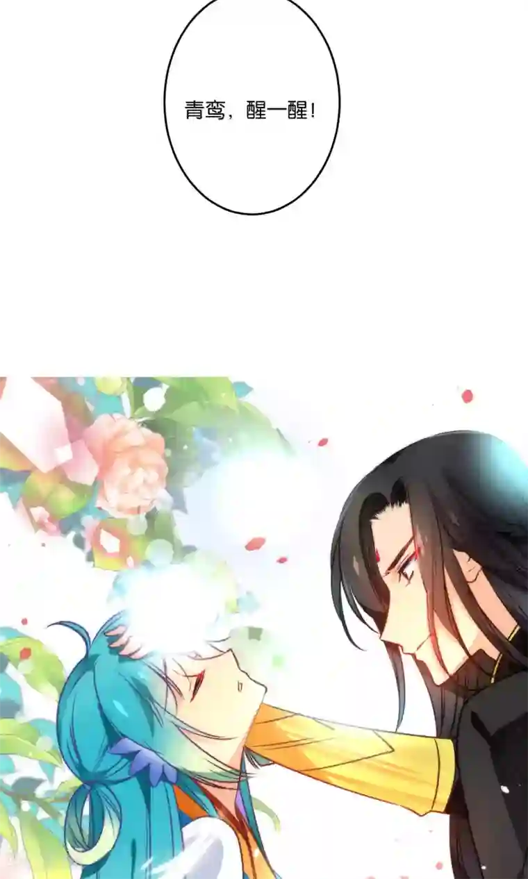 绿帽小神仙第14话 大神和小仙竟然发生了这事儿？