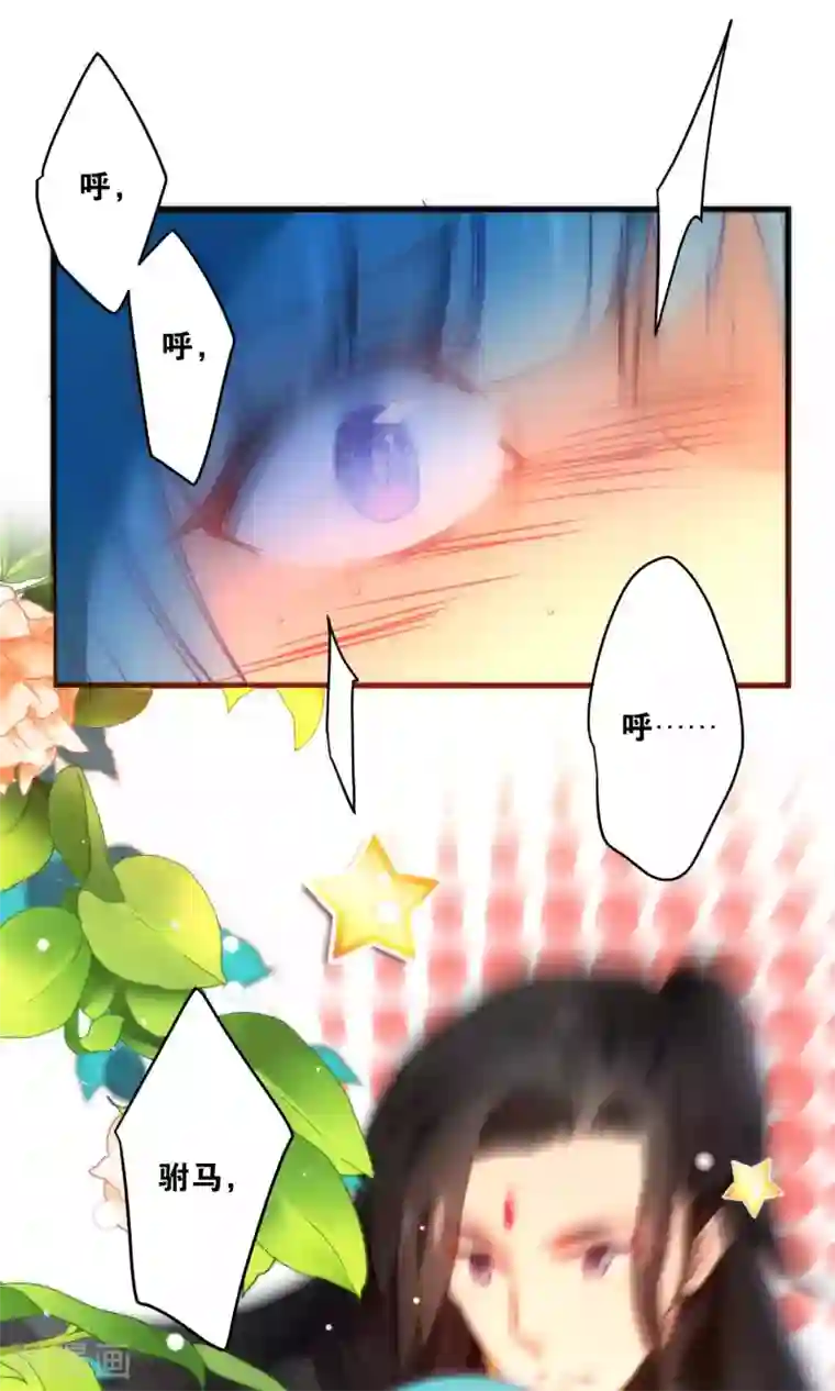 绿帽小神仙第14话 大神和小仙竟然发生了这事儿？