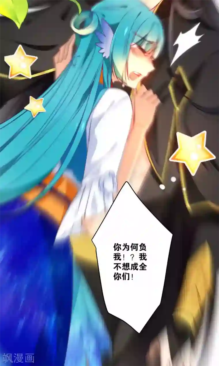 绿帽小神仙第14话 大神和小仙竟然发生了这事儿？