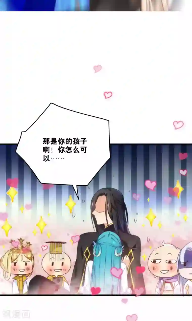 绿帽小神仙第14话 大神和小仙竟然发生了这事儿？