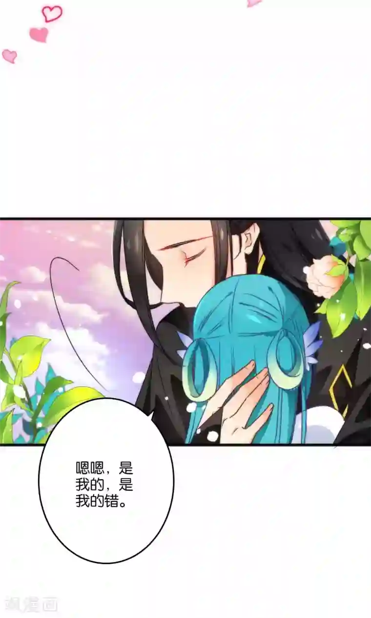 绿帽小神仙第14话 大神和小仙竟然发生了这事儿？