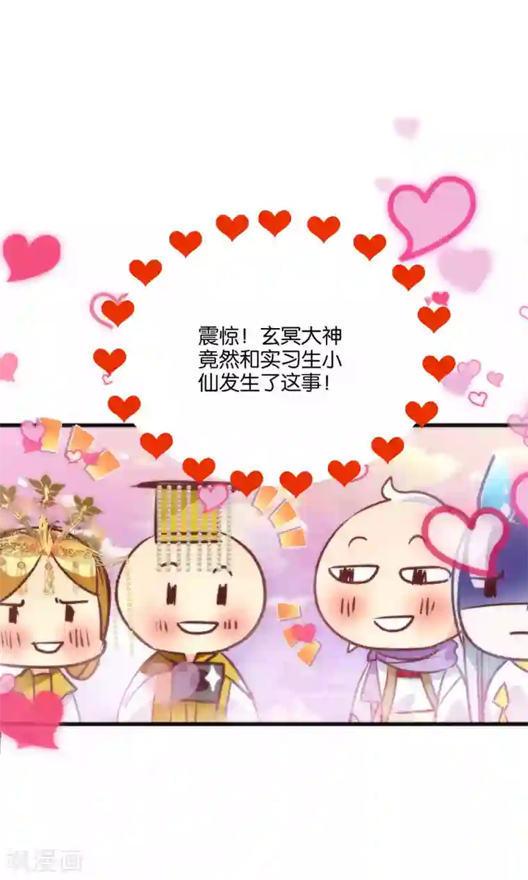 绿帽小神仙第14话 大神和小仙竟然发生了这事儿？