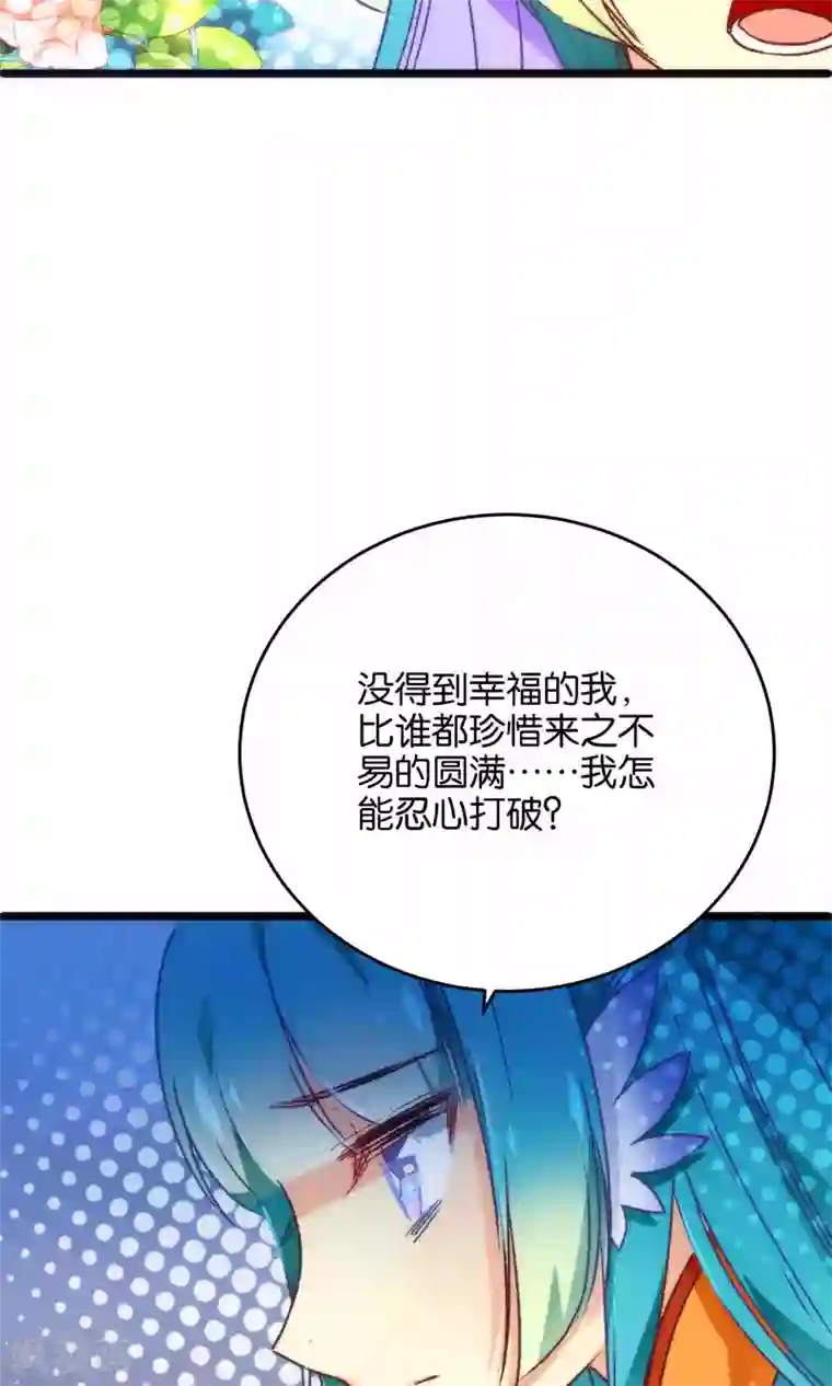 绿帽小神仙第14话 大神和小仙竟然发生了这事儿？