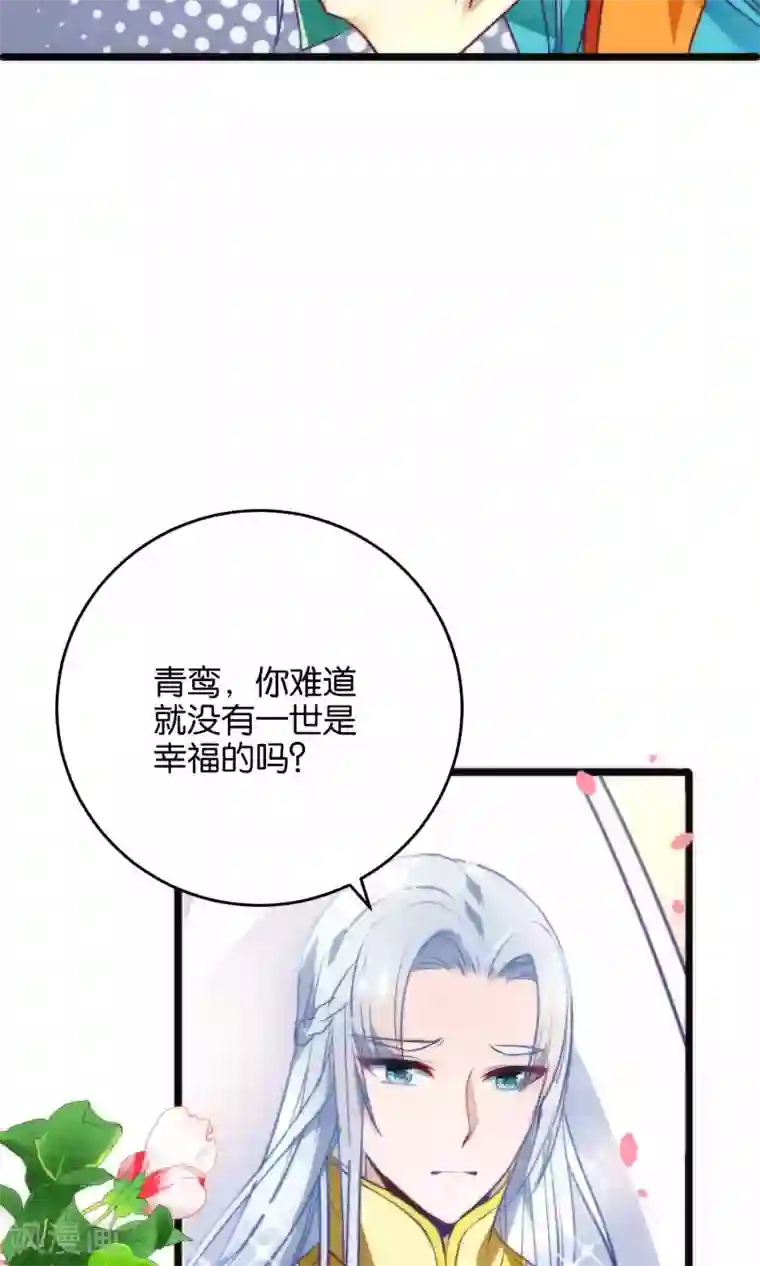 绿帽小神仙第14话 大神和小仙竟然发生了这事儿？