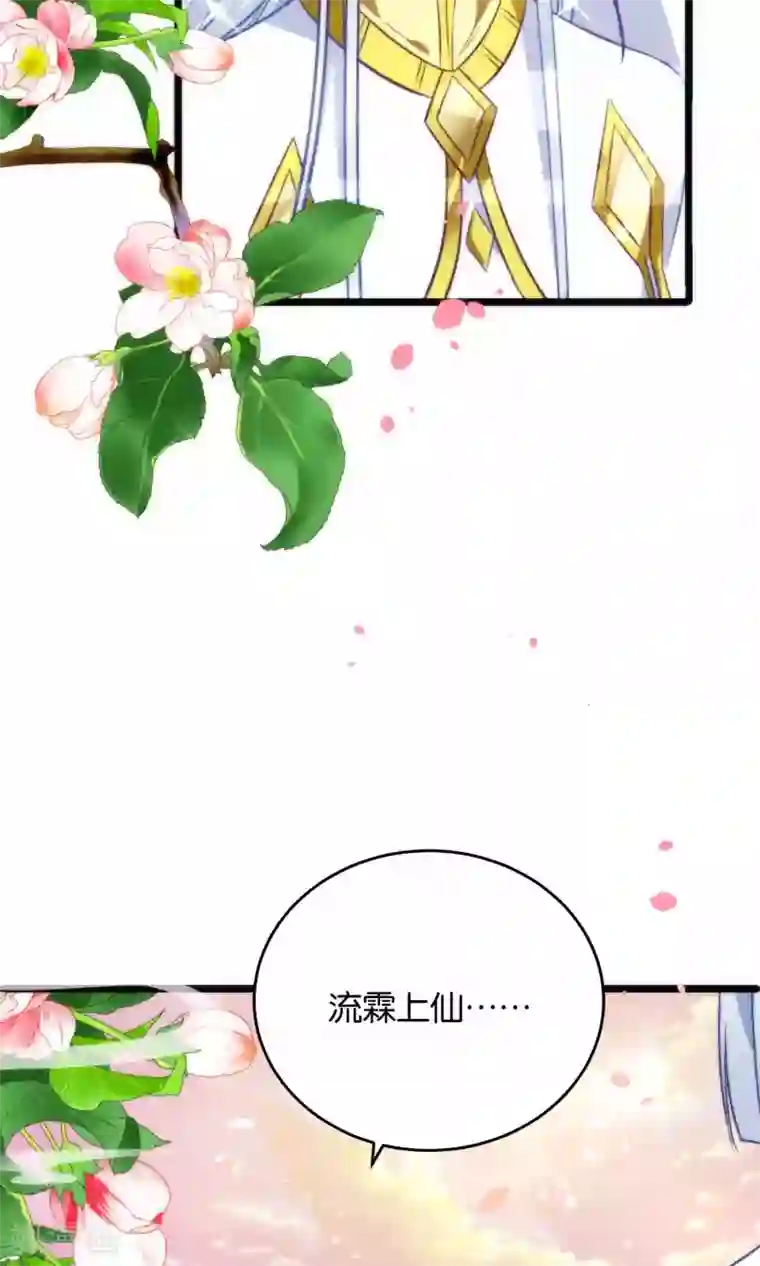 绿帽小神仙第14话 大神和小仙竟然发生了这事儿？