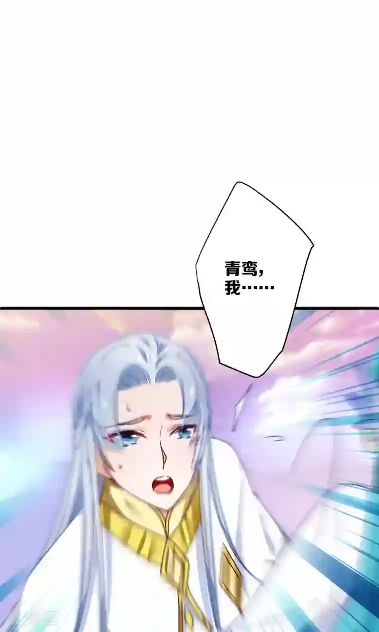 绿帽小神仙第14话 大神和小仙竟然发生了这事儿？