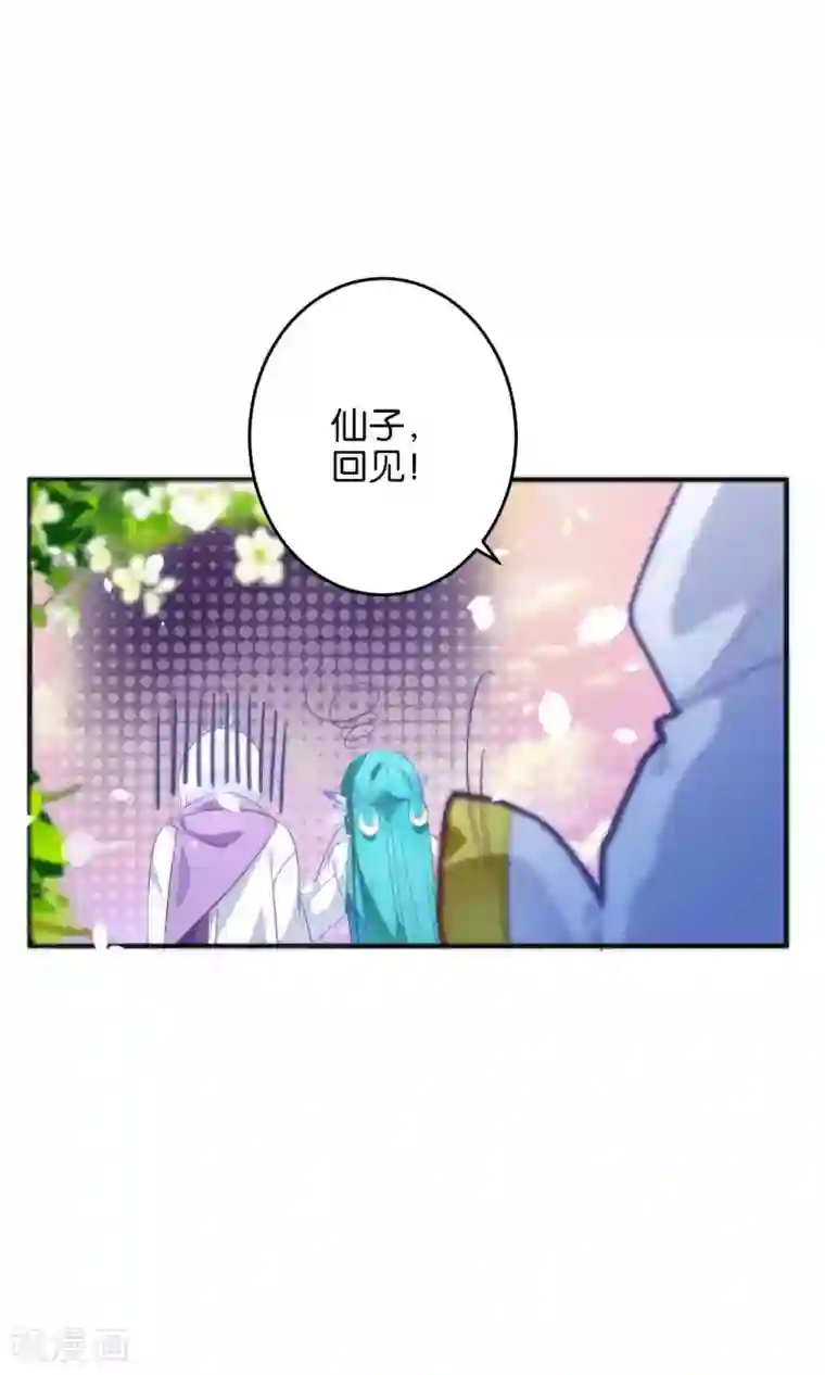 绿帽小神仙第15话 大神，想干嘛？