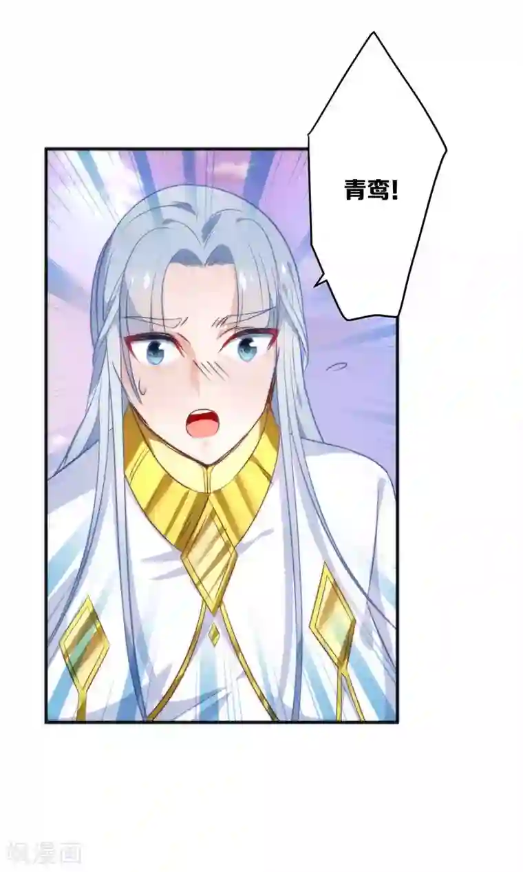 绿帽小神仙第15话 大神，想干嘛？