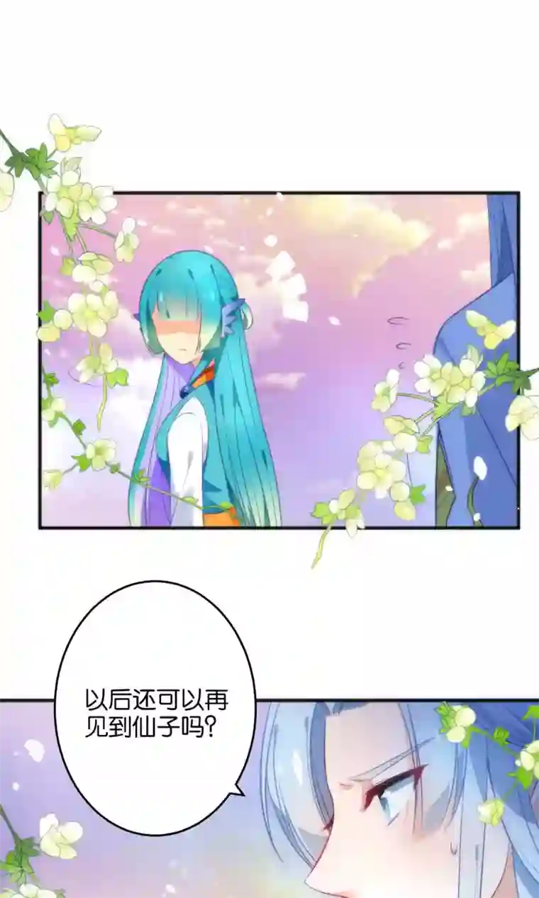 绿帽小神仙第15话 大神，想干嘛？