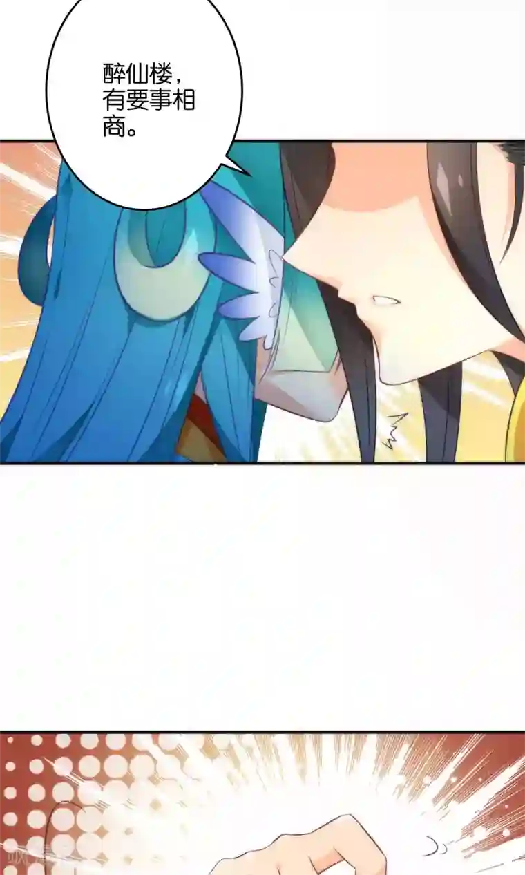 绿帽小神仙第15话 大神，想干嘛？