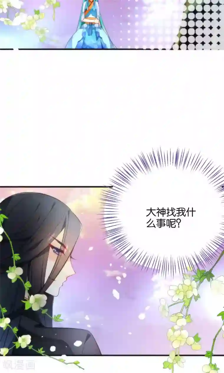 绿帽小神仙第15话 大神，想干嘛？