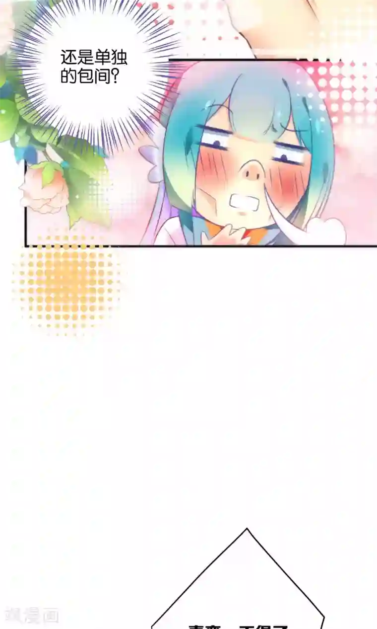 绿帽小神仙第15话 大神，想干嘛？