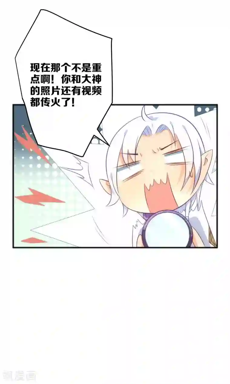 绿帽小神仙第15话 大神，想干嘛？