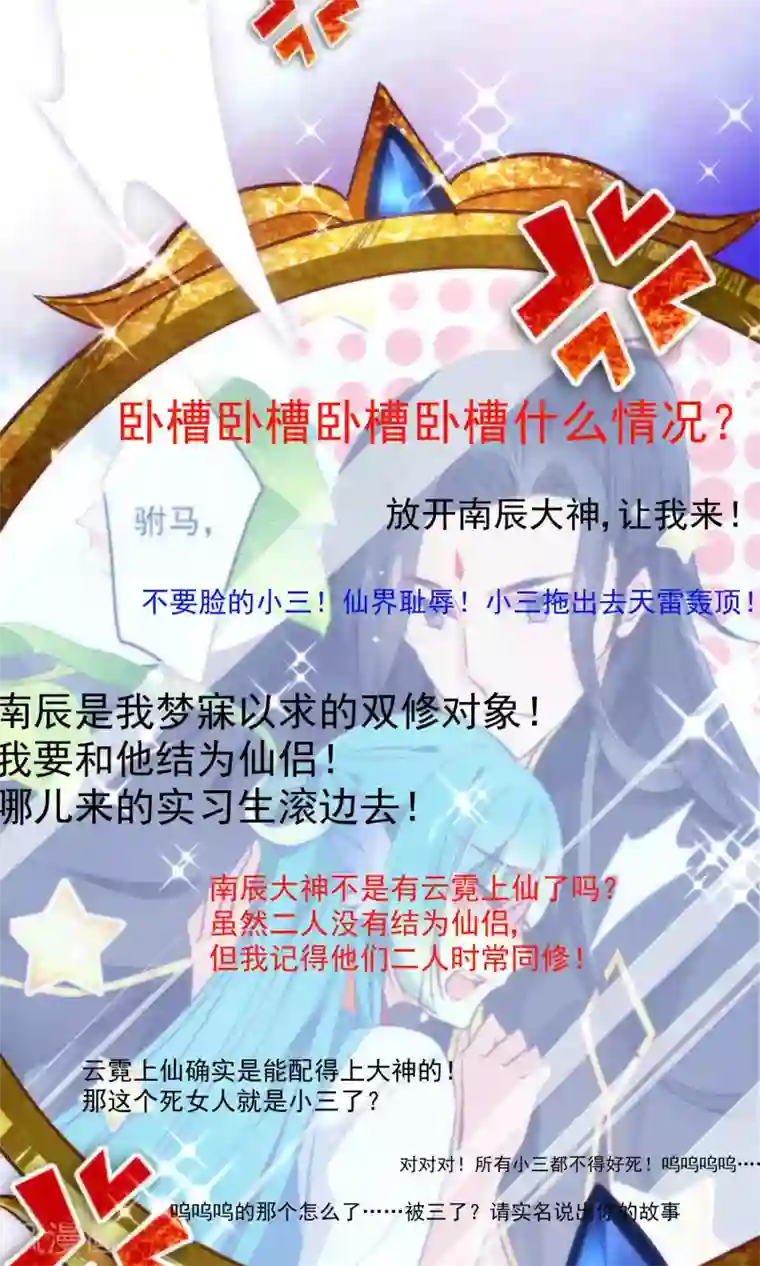 绿帽小神仙第15话 大神，想干嘛？